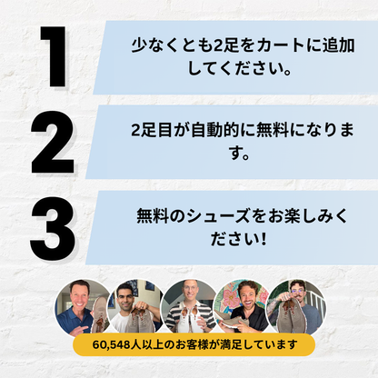 ASANAGI | 超快適「秘密のオファー」1つ買うと1つ無料